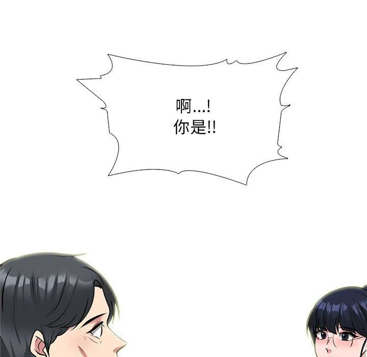 心机女教授 - 第140话 - page 7
