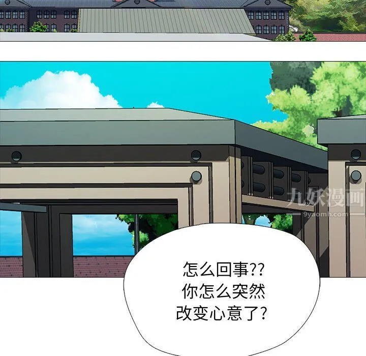 心机女教授 - 第140话 - page 14