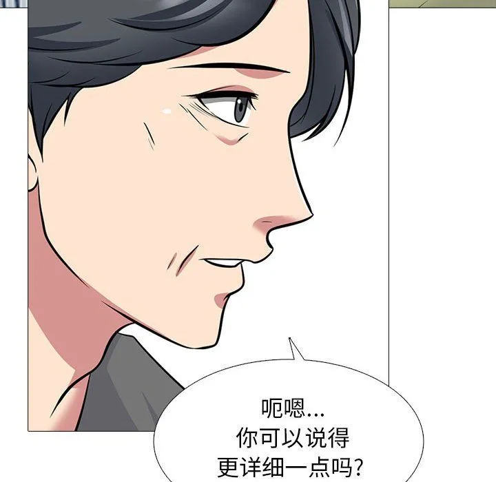 心机女教授 - 第140话 - page 20