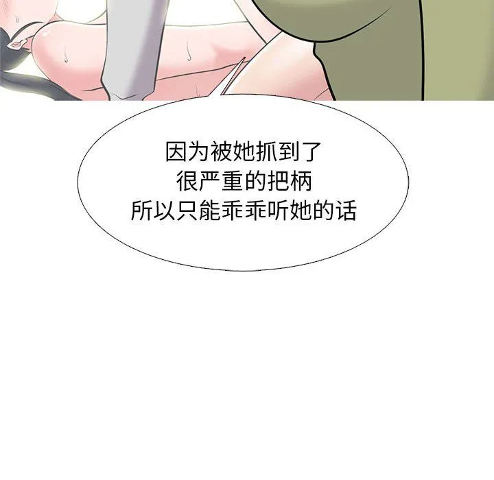 心机女教授 - 第140话 - page 24