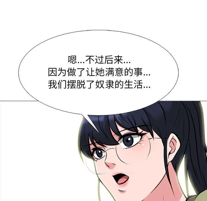 心机女教授 - 第140话 - page 25