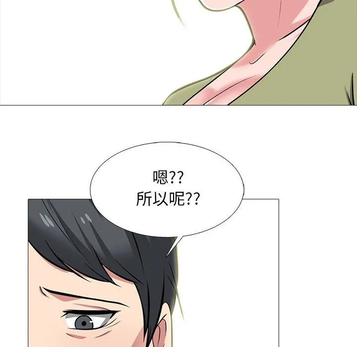 心机女教授 - 第140话 - page 26