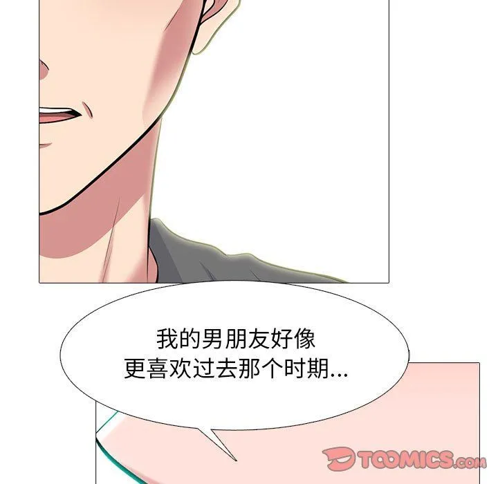 心机女教授 - 第140话 - page 27