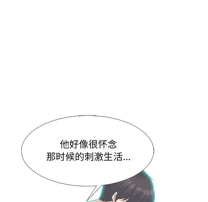 心机女教授 - 第140话 - page 29