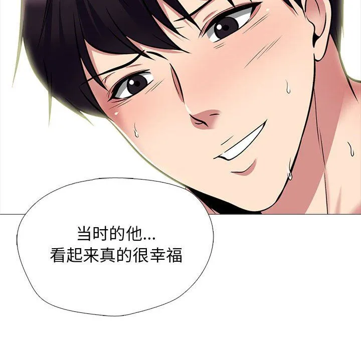 心机女教授 - 第140话 - page 32