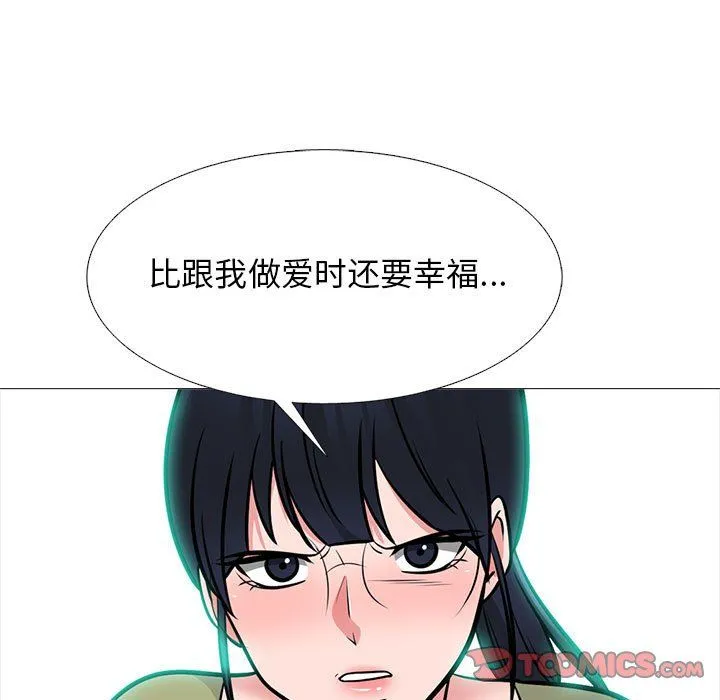 心机女教授 - 第140话 - page 33