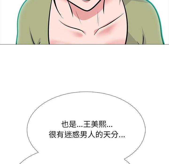 心机女教授 - 第140话 - page 34