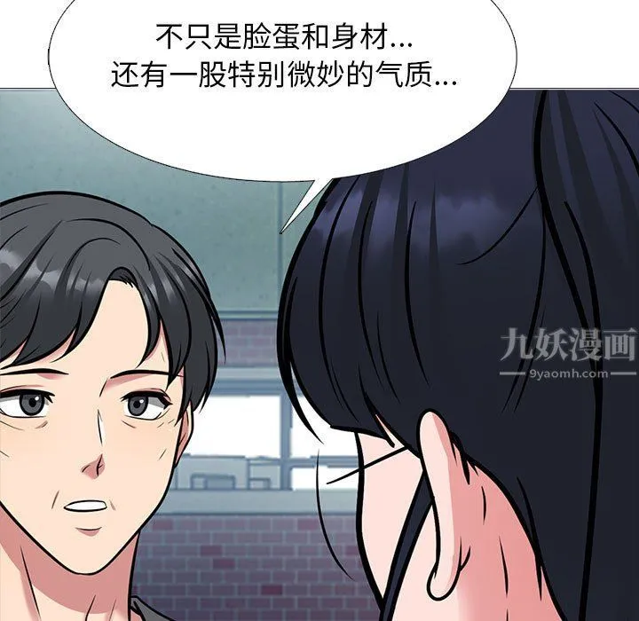 心机女教授 - 第140话 - page 35