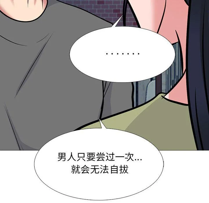 心机女教授 - 第140话 - page 36