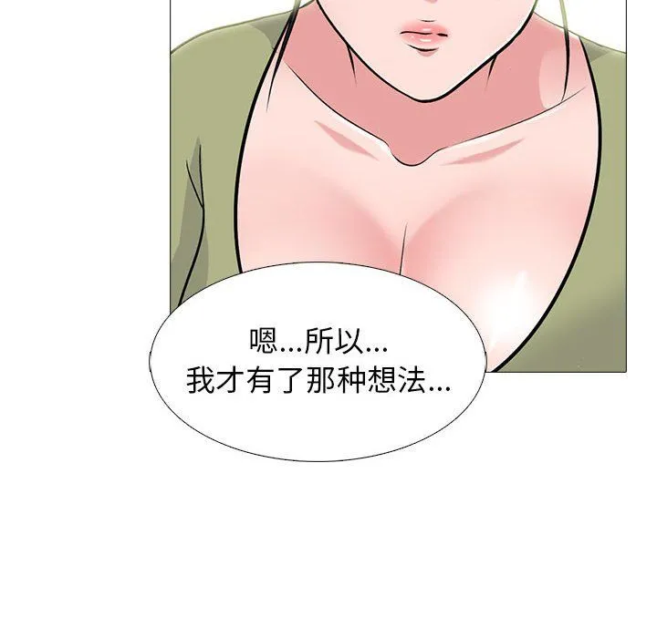 心机女教授 - 第140话 - page 40
