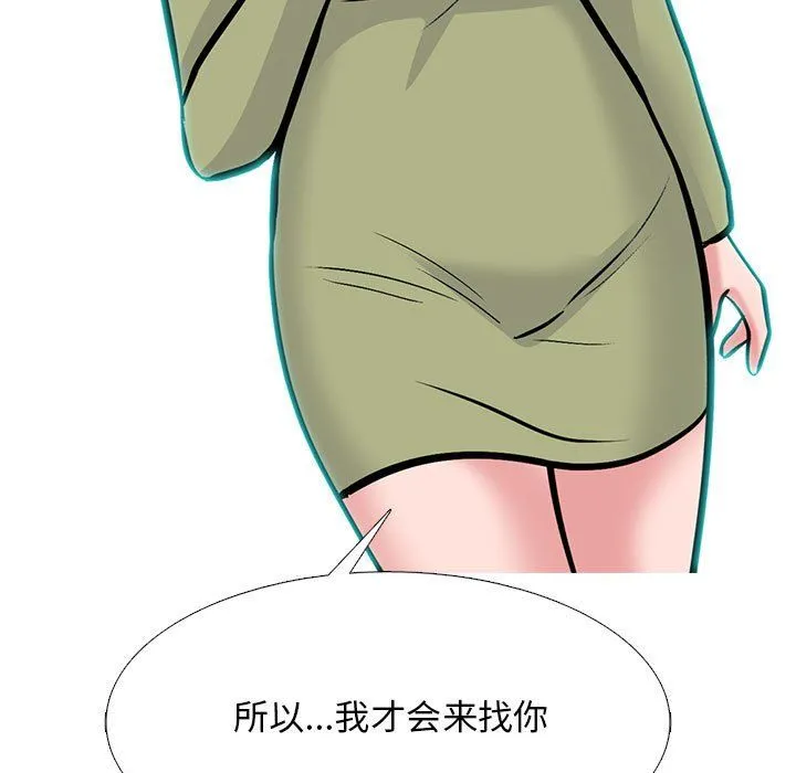 心机女教授 - 第140话 - page 43