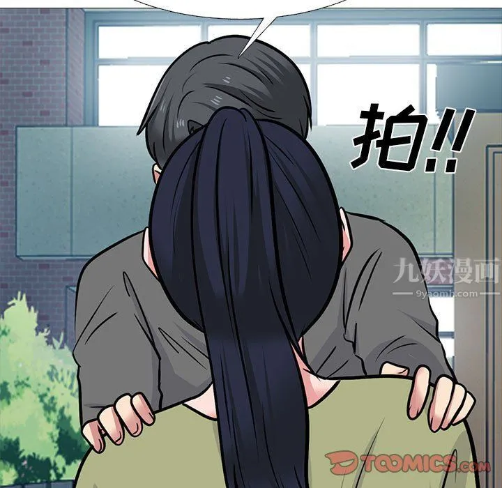 心机女教授 - 第140话 - page 45