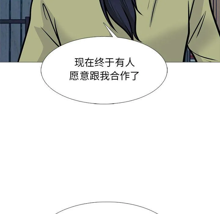 心机女教授 - 第140话 - page 46