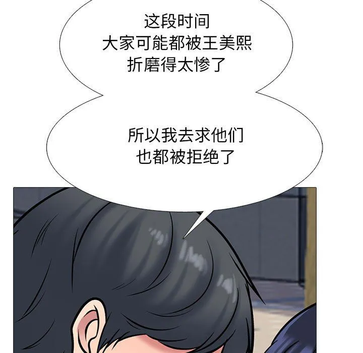 心机女教授 - 第140话 - page 47