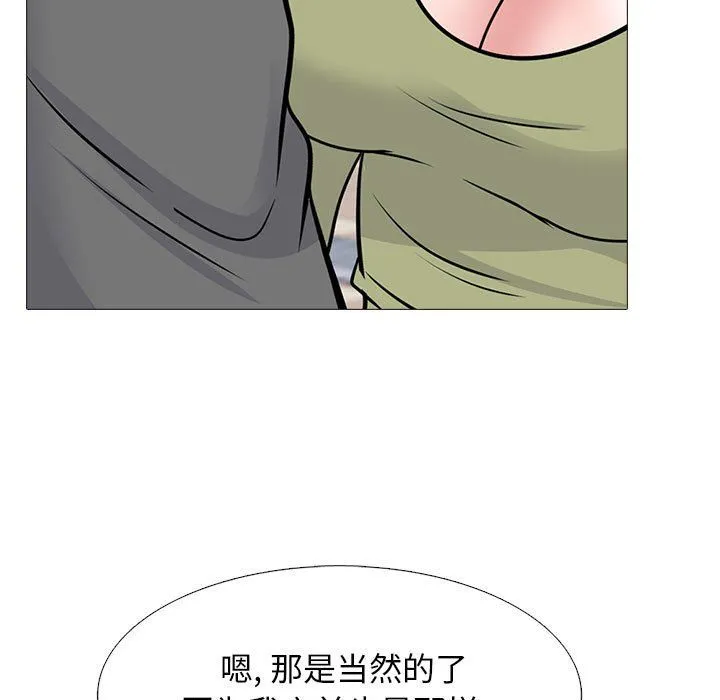 心机女教授 - 第140话 - page 49