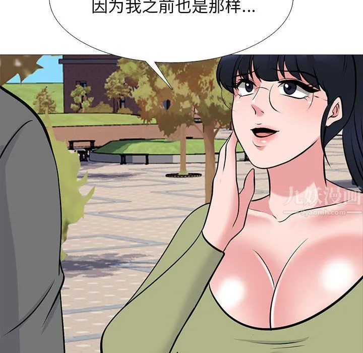 心机女教授 - 第140话 - page 50