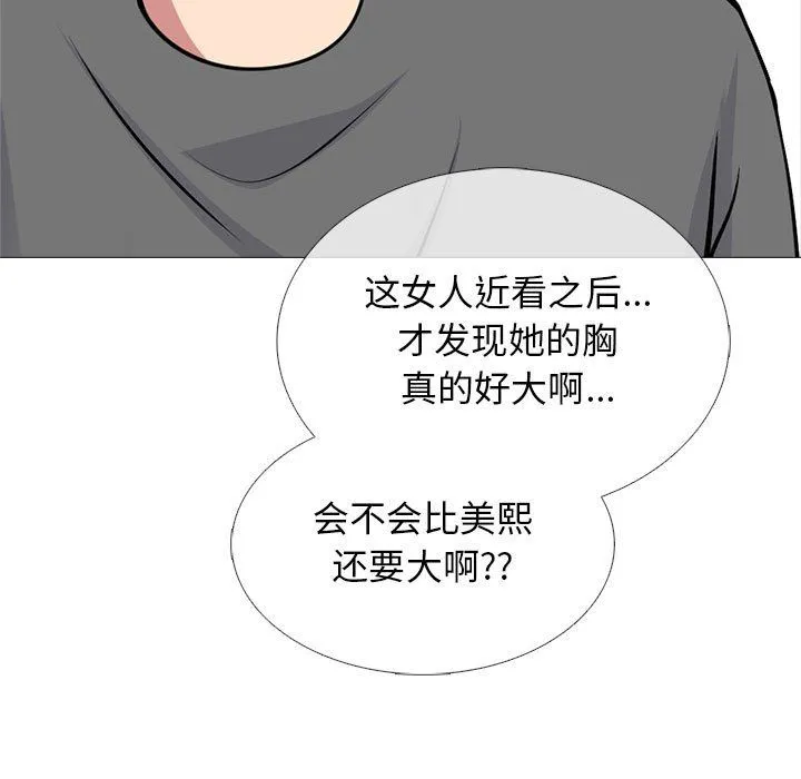 心机女教授 - 第140话 - page 53