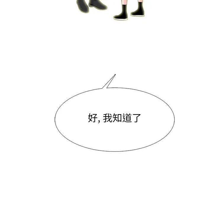 心机女教授 - 第140话 - page 56
