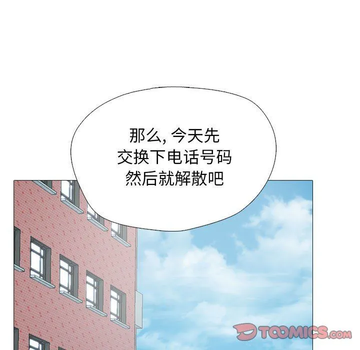 心机女教授 - 第140话 - page 57