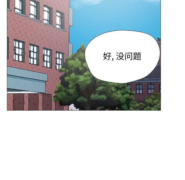 心机女教授 - 第140话 - page 58