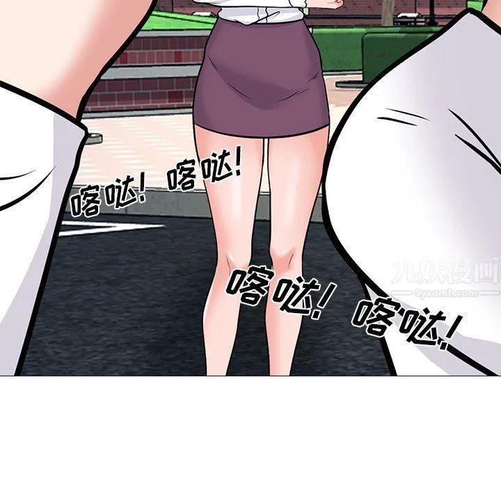 心机女教授 - 第140话 - page 65