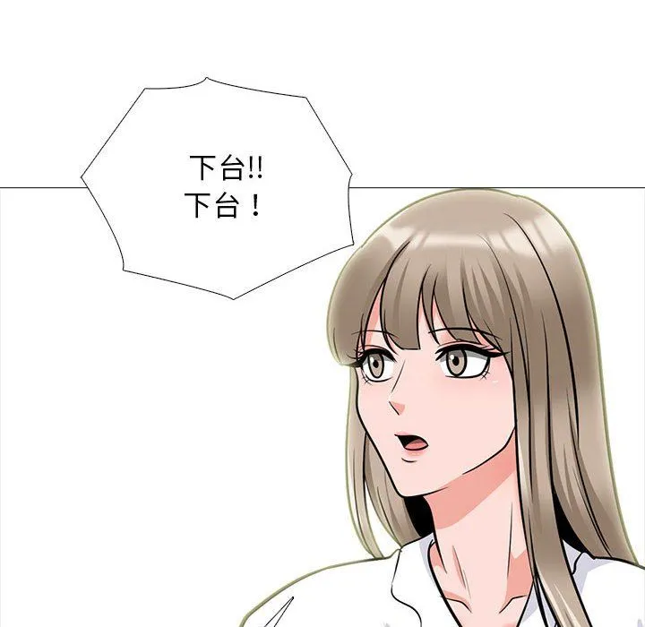 心机女教授 - 第140话 - page 66