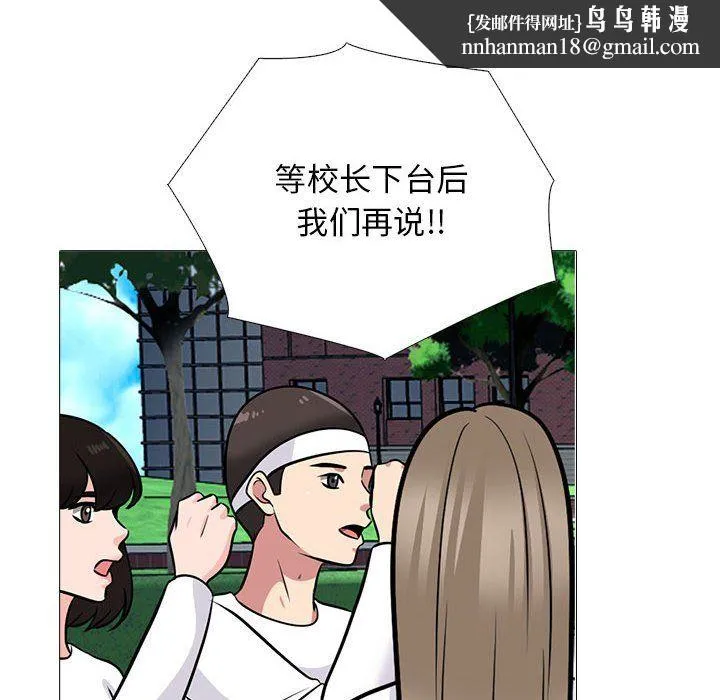 心机女教授 - 第140话 - page 70
