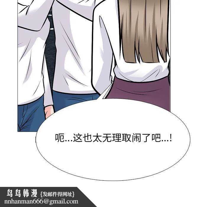 心机女教授 - 第140话 - page 71