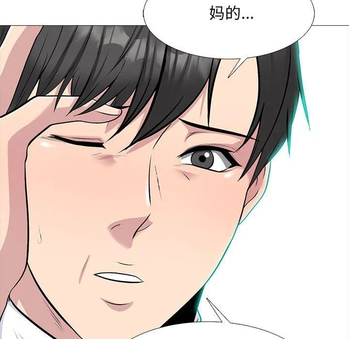心机女教授 - 第140话 - page 74