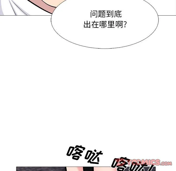 心机女教授 - 第140话 - page 75