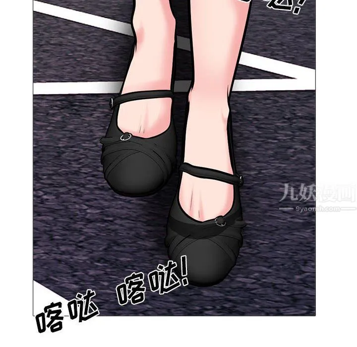 心机女教授 - 第140话 - page 76