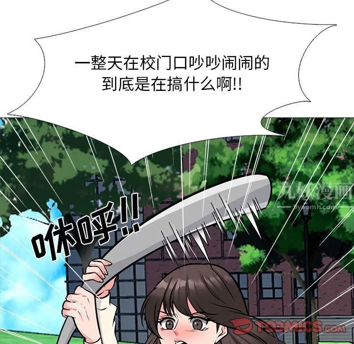 心机女教授 - 第140话 - page 81