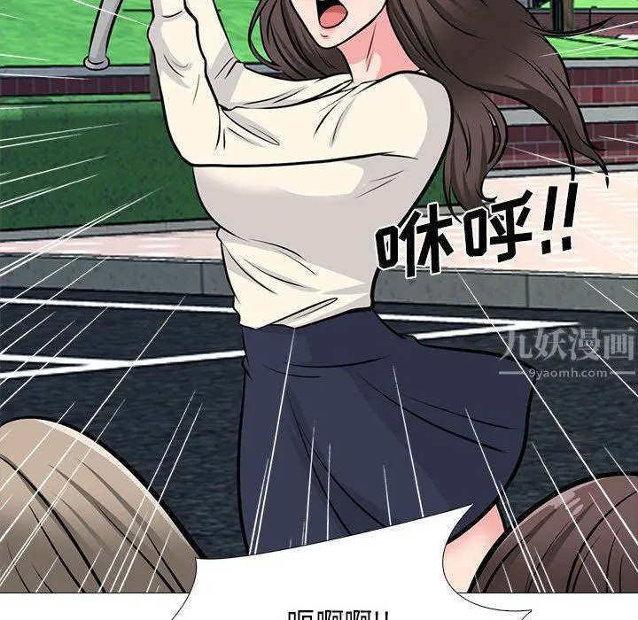 心机女教授 - 第140话 - page 82