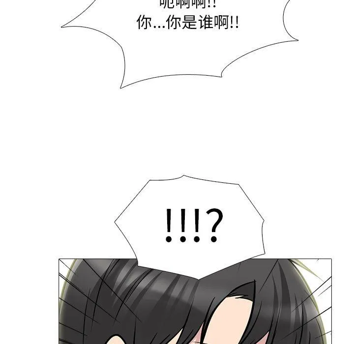 心机女教授 - 第140话 - page 83