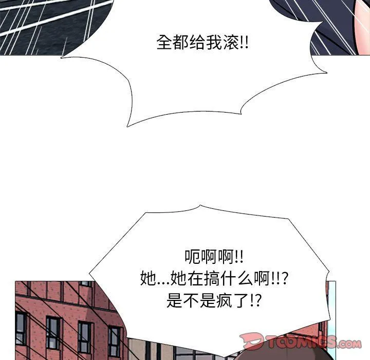 心机女教授 - 第140话 - page 87