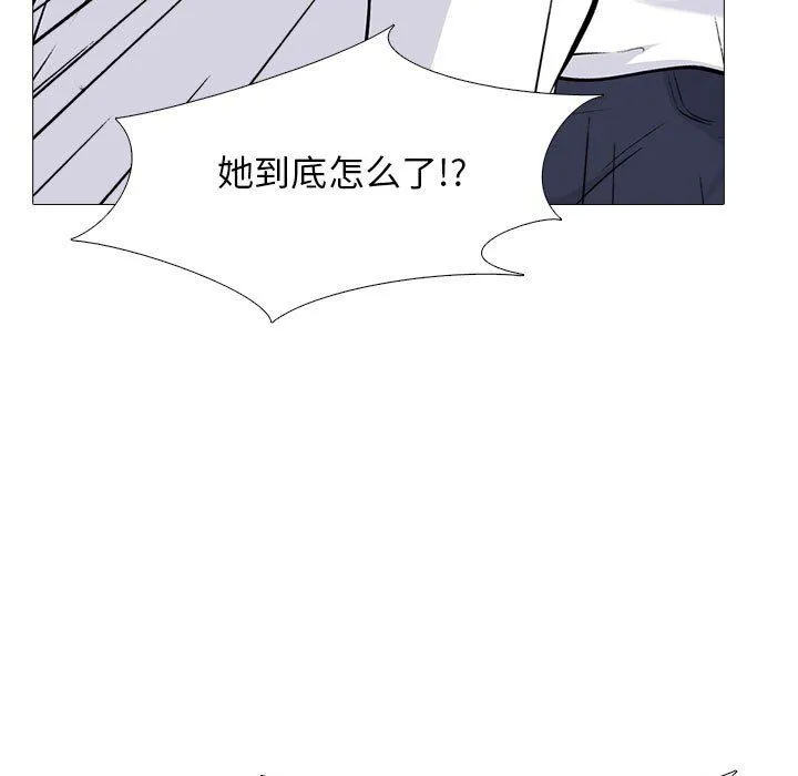 心机女教授 - 第140话 - page 89