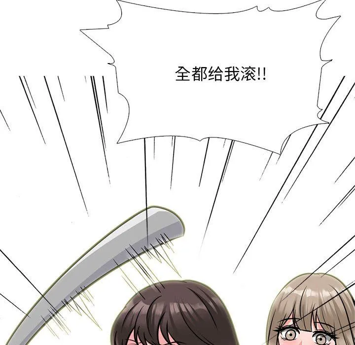 心机女教授 - 第140话 - page 90