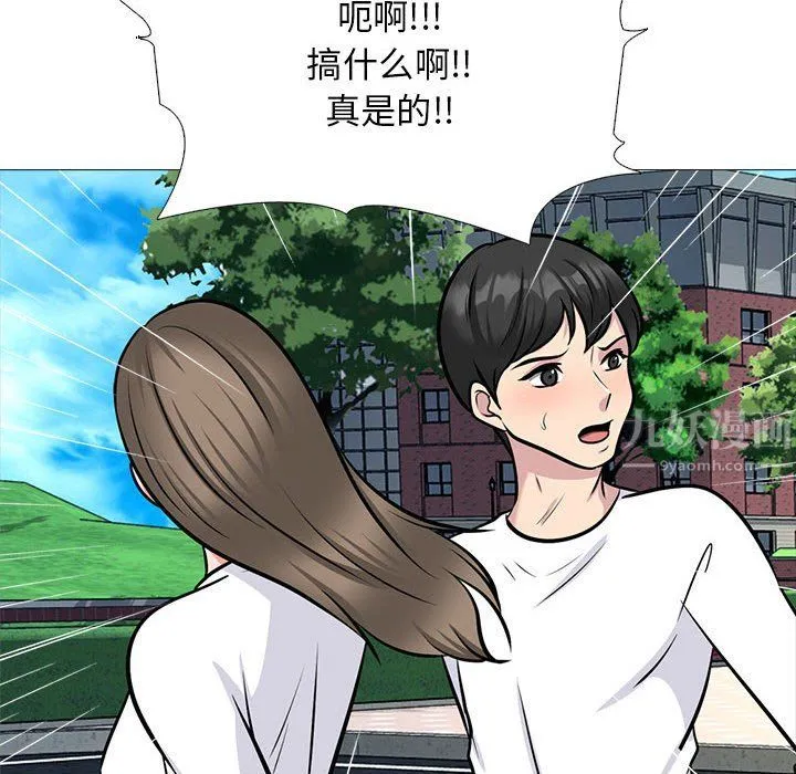 心机女教授 - 第140话 - page 92