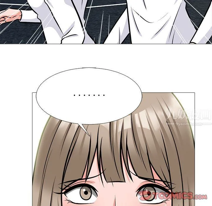 心机女教授 - 第140话 - page 93