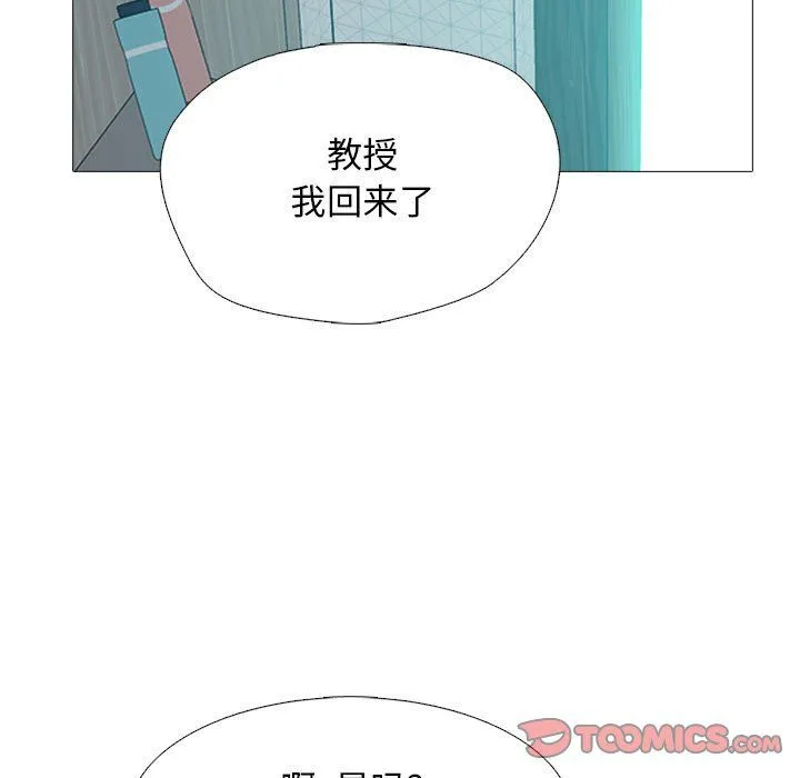 心机女教授 - 第140话 - page 99