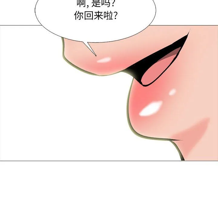 心机女教授 - 第140话 - page 100