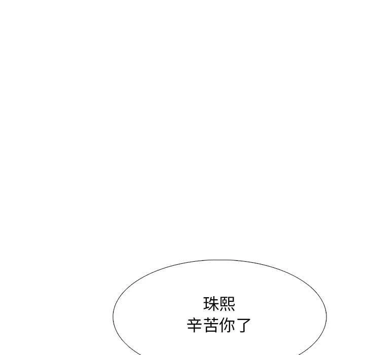 心机女教授 - 第140话 - page 101