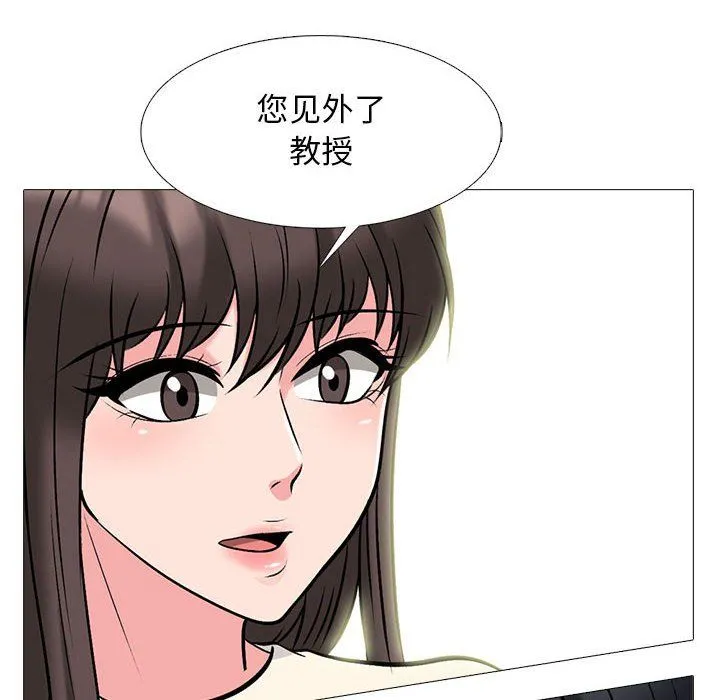 心机女教授 - 第140话 - page 104