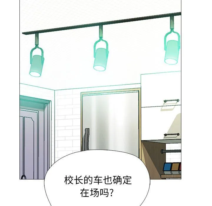心机女教授 - 第140话 - page 107