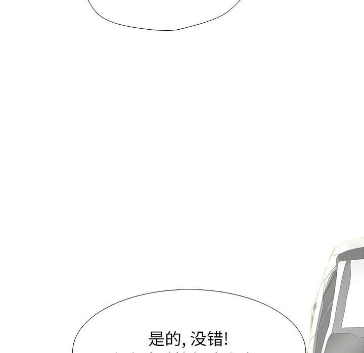 心机女教授 - 第140话 - page 108