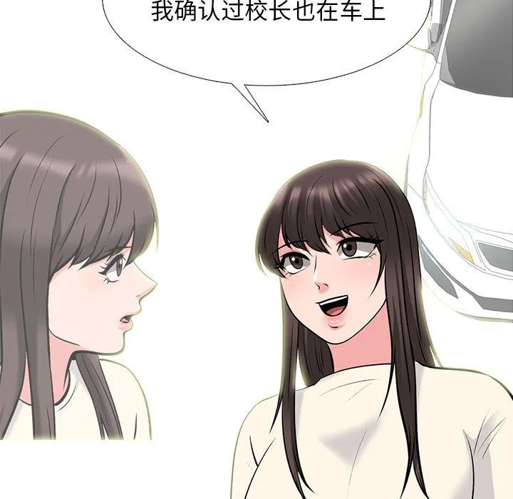 心机女教授 - 第140话 - page 109