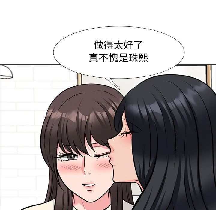 心机女教授 - 第140话 - page 113