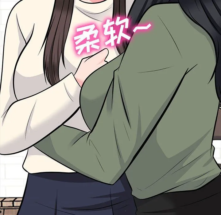 心机女教授 - 第140话 - page 114
