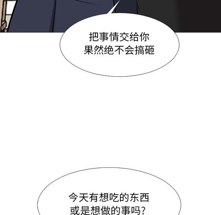 心机女教授 - 第140话 - page 115