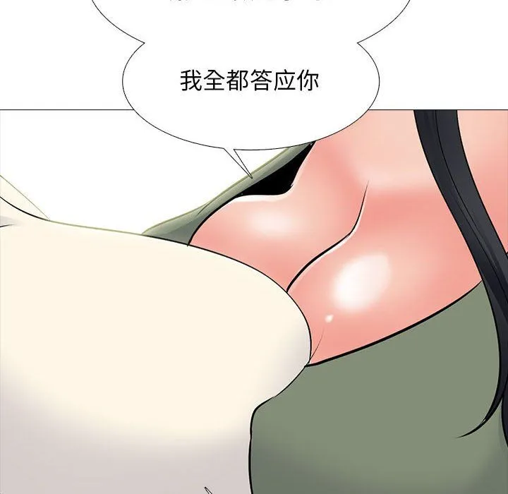 心机女教授 - 第140话 - page 116